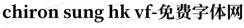 chiron sung hk vf字体转换